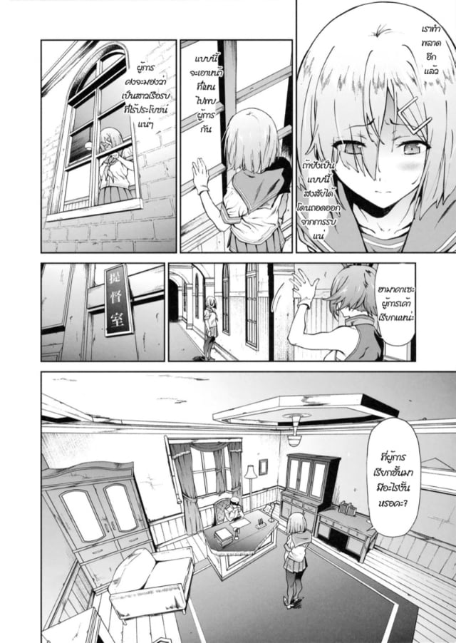 c91-extended-part-endo-yoshiki-hamakaze-ni-hidoi-koto-o-suru-hon-kantai-collection-kancolle-043603-003.jpg