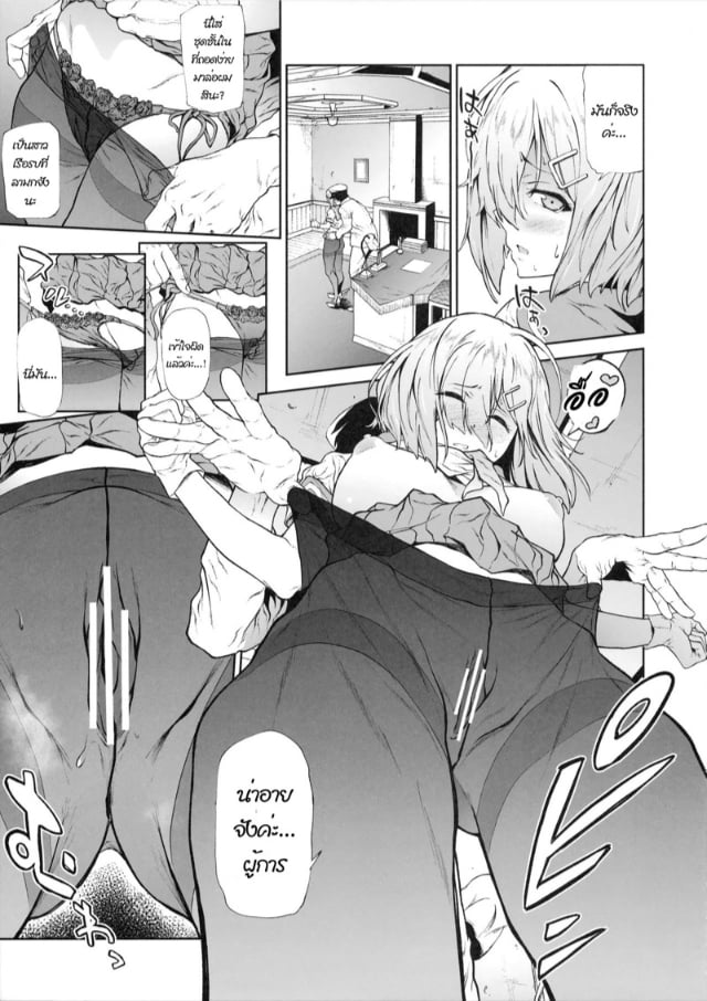 c91-extended-part-endo-yoshiki-hamakaze-ni-hidoi-koto-o-suru-hon-kantai-collection-kancolle-043603-006.jpg