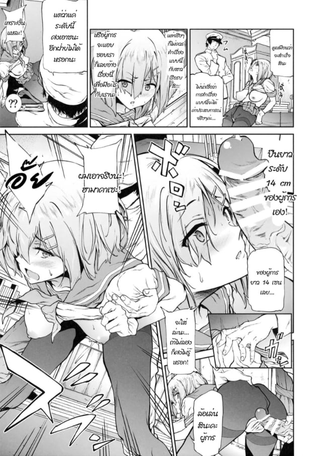 c91-extended-part-endo-yoshiki-hamakaze-ni-hidoi-koto-o-suru-hon-kantai-collection-kancolle-043603-008.jpg