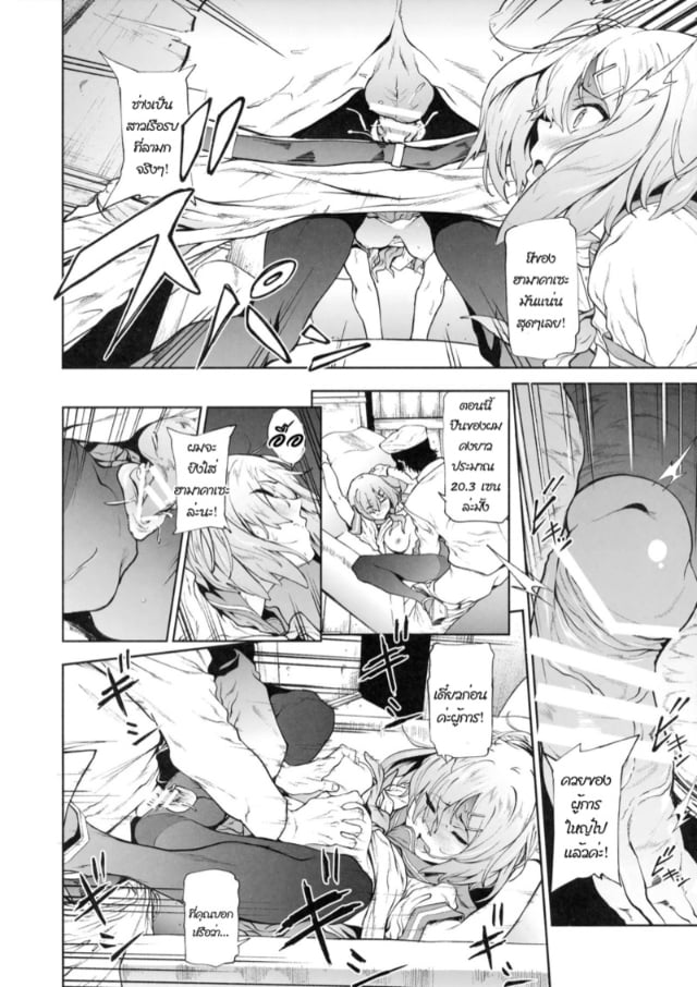 c91-extended-part-endo-yoshiki-hamakaze-ni-hidoi-koto-o-suru-hon-kantai-collection-kancolle-043603-009.jpg