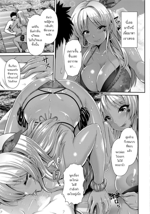 yu-ga-asa-da-umi-da-shiofuku-gyaru-da-summer-sea-squirting-gyaru-comic-shigekiteki-squirt-vol_0007.jpg