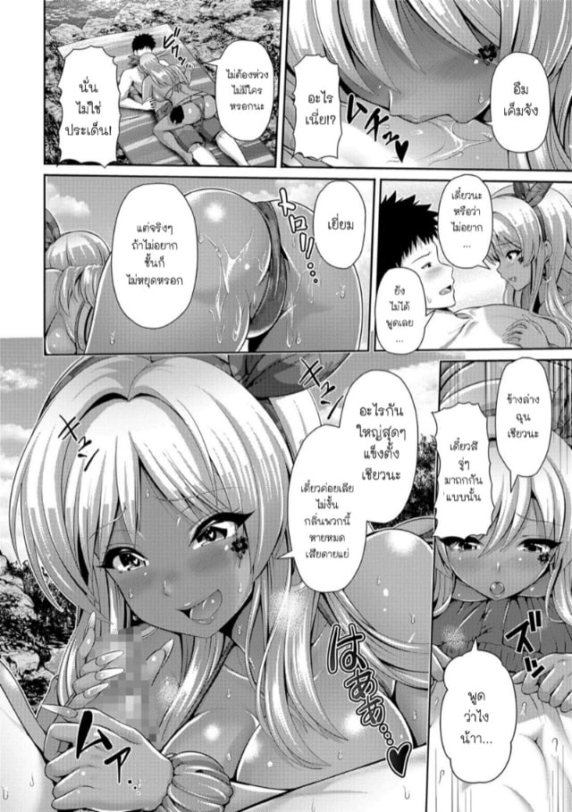 yu-ga-asa-da-umi-da-shiofuku-gyaru-da-summer-sea-squirting-gyaru-comic-shigekiteki-squirt-vol_0008.jpg