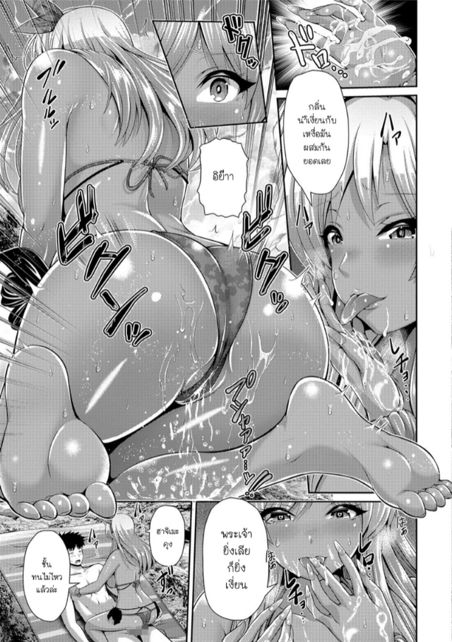 yu-ga-asa-da-umi-da-shiofuku-gyaru-da-summer-sea-squirting-gyaru-comic-shigekiteki-squirt-vol_0011.jpg