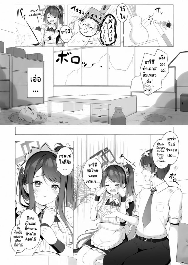 c102-twilight-road-tomo-alice-mo-gohoushi-ga-shitaidesu-alice-too-wants-to-serve-blue-archive-043661-003.jpg