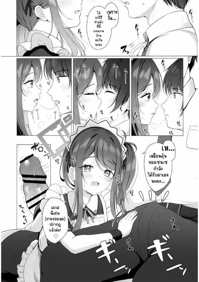 c102-twilight-road-tomo-alice-mo-gohoushi-ga-shitaidesu-alice-too-wants-to-serve-blue-archive-043661-005.jpg