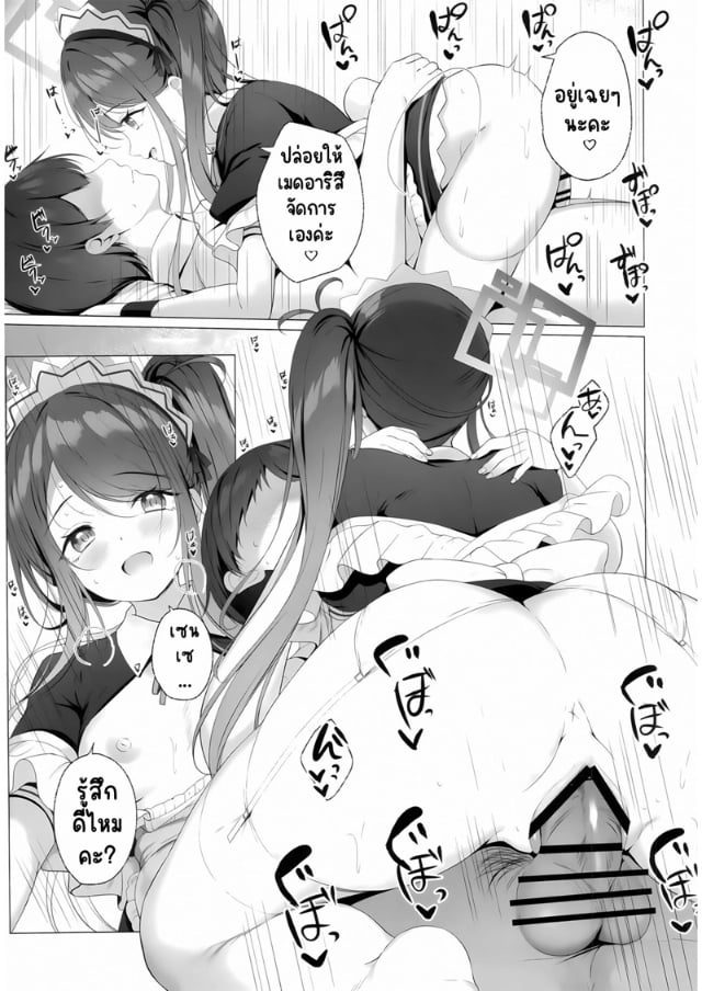 c102-twilight-road-tomo-alice-mo-gohoushi-ga-shitaidesu-alice-too-wants-to-serve-blue-archive-043661-012.jpg