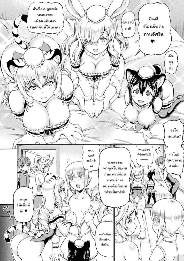 shiina-kazuki-isekai-shoukan-6-042969-002.jpg