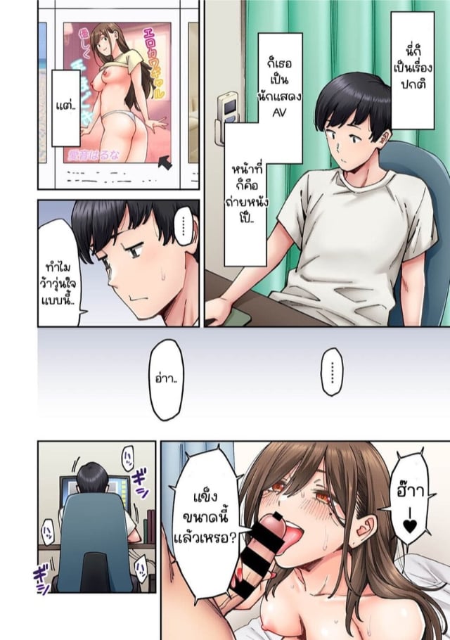 shouji-nigou-onaji-semi-no-someya-san-ga-av-joyuu-datta-hanashi-5-042574-003.jpg
