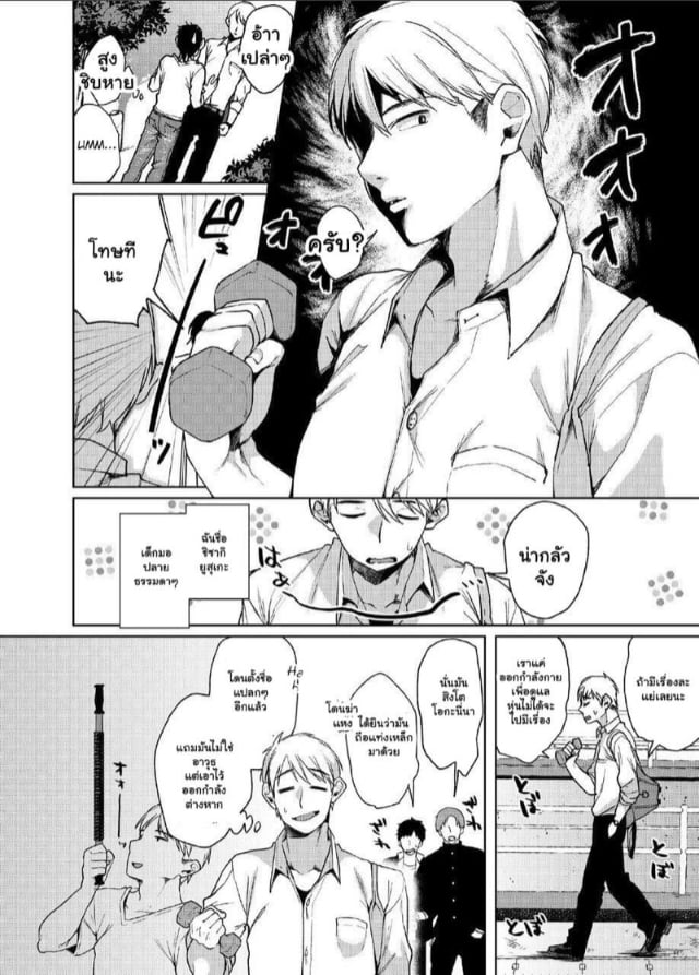 konoshiro-shinko-yamagara-tasuku-karasuma-yayoi-alp-switch-1-031202-004.jpg