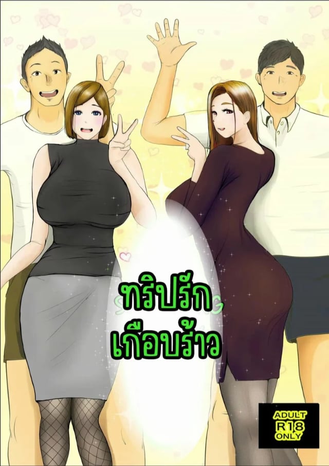 babangida-yanagida-swapping-story-koukan-monogatari-1-1-030422-001.jpg