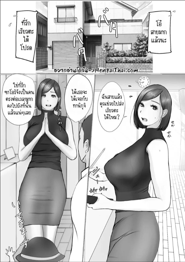 babangida-yanagida-swapping-story-koukan-monogatari-1-1-030422-005.jpg