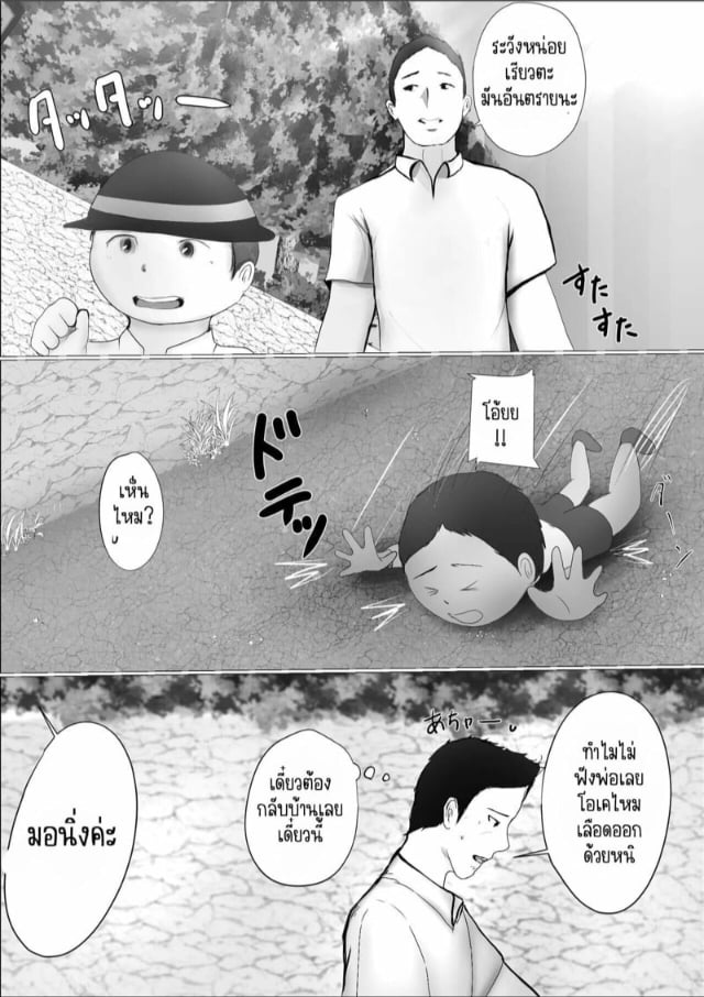babangida-yanagida-swapping-story-koukan-monogatari-1-1-030422-006.jpg