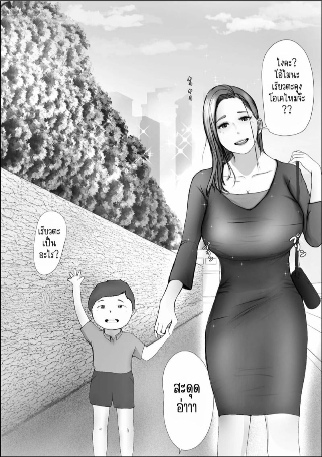 babangida-yanagida-swapping-story-koukan-monogatari-1-1-030422-007.jpg