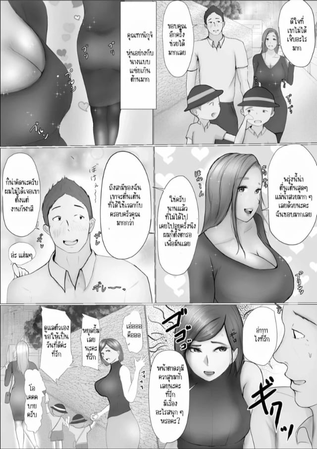 babangida-yanagida-swapping-story-koukan-monogatari-1-1-030422-009.jpg