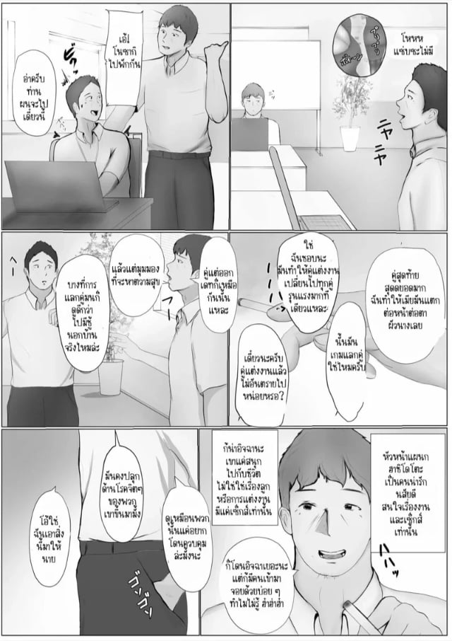 babangida-yanagida-swapping-story-koukan-monogatari-1-1-030422-010.jpg