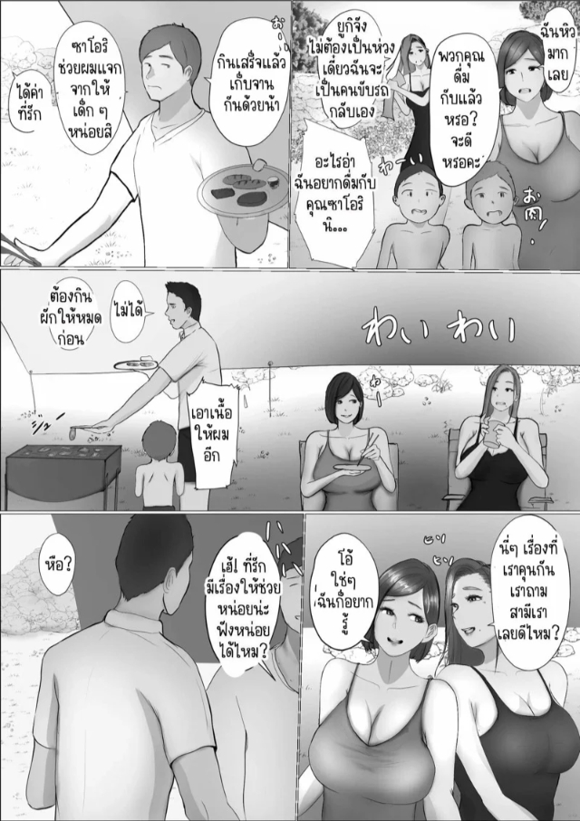 babangida-yanagida-swapping-story-koukan-monogatari-1-1-030422-016.jpg