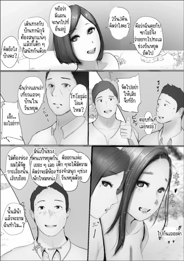 babangida-yanagida-swapping-story-koukan-monogatari-1-1-030422-017.jpg