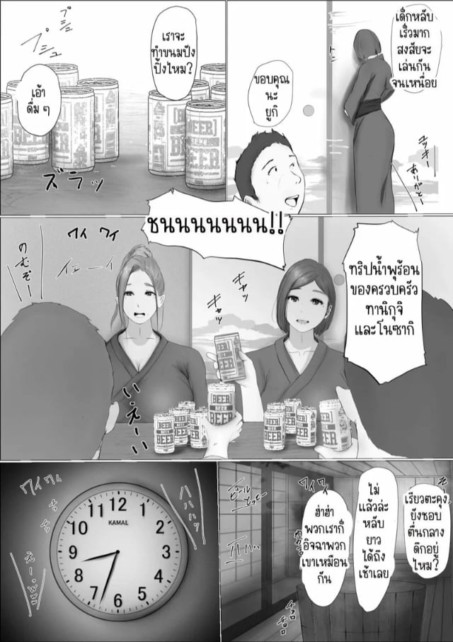 babangida-yanagida-swapping-story-koukan-monogatari-1-1-030422-023.jpg