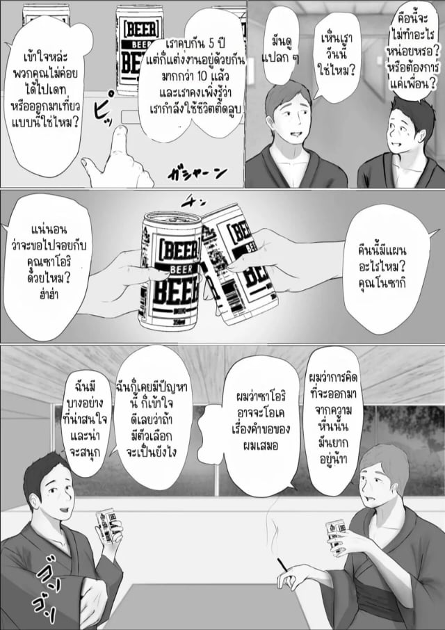 babangida-yanagida-swapping-story-koukan-monogatari-1-1-030422-025.jpg