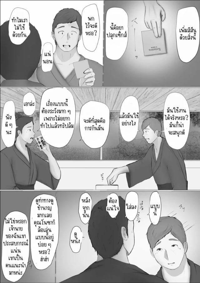 babangida-yanagida-swapping-story-koukan-monogatari-1-1-030422-026.jpg