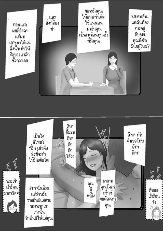 babangida-yanagida-swapping-story-koukan-monogatari-1-1-030422-030.jpg