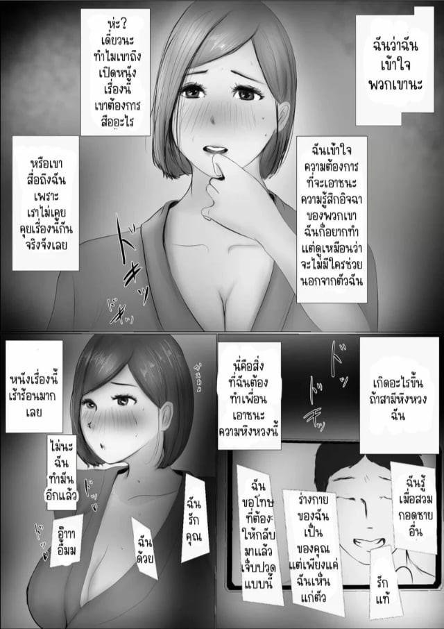 babangida-yanagida-swapping-story-koukan-monogatari-1-1-030422-031.jpg