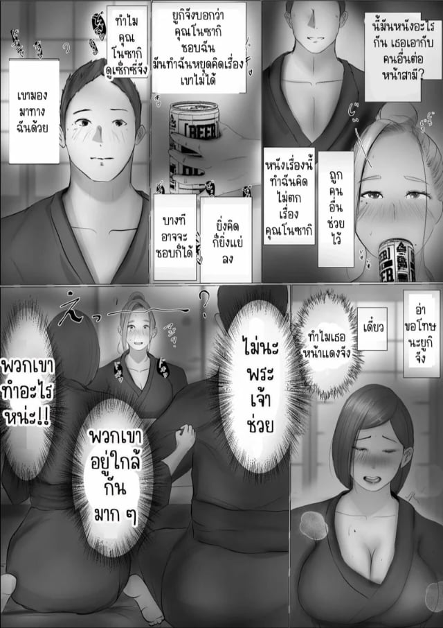 babangida-yanagida-swapping-story-koukan-monogatari-1-1-030422-033.jpg