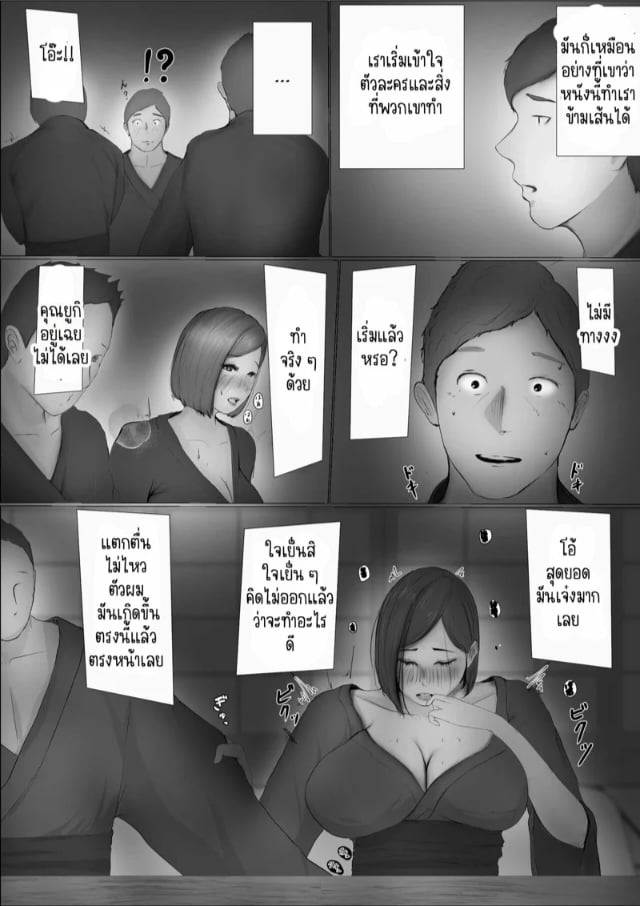 babangida-yanagida-swapping-story-koukan-monogatari-1-1-030422-034.jpg