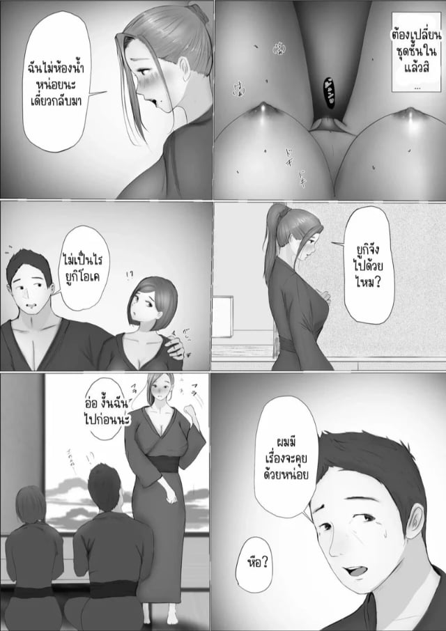 babangida-yanagida-swapping-story-koukan-monogatari-1-1-030422-036.jpg