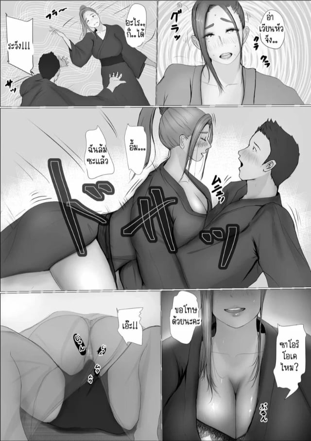 babangida-yanagida-swapping-story-koukan-monogatari-1-1-030422-037.jpg